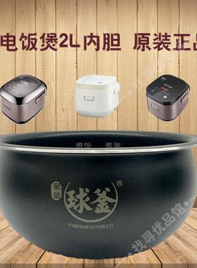 适用苏电饭锅CFXB20HC22-80聚能内胆SF20HC49HC949精铁球釜2.0