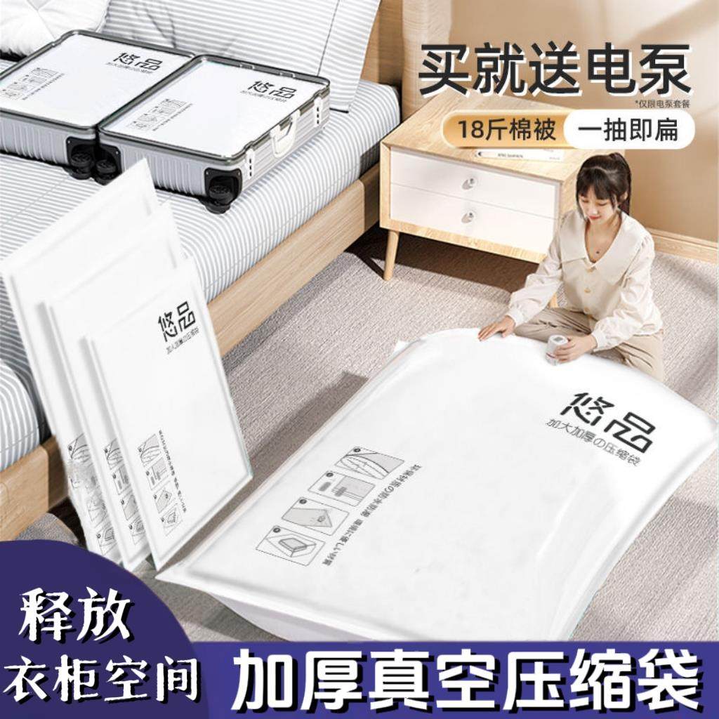 加厚真空压缩收纳袋羽绒服棉被压缩袋家用电泵抽气袋子