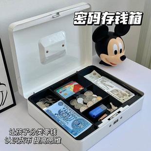 儿童存钱罐大容量压岁钱密码存钱箱家用带锁钱箱现金分格收纳盒子