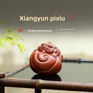 立永宜兴百年紫砂壶纯手工创意茶具茶宠摆件茶玩可养祥云碧秀