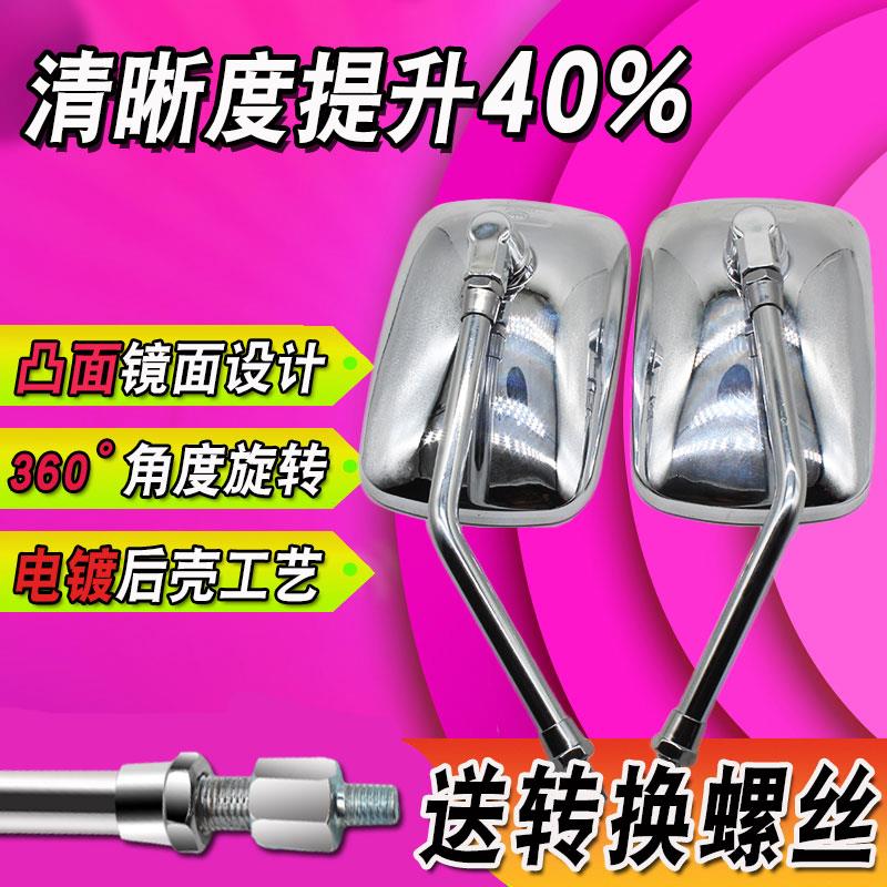 摩托车电动三轮车通用后视镜大视野加长反光镜改装高清通用倒车镜