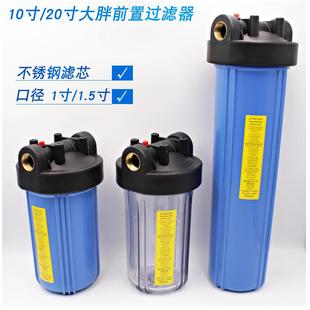 10寸大胖过滤蓝瓶20寸大胖净水器滤瓶10寸大胖净水器1寸口1.5滤瓶