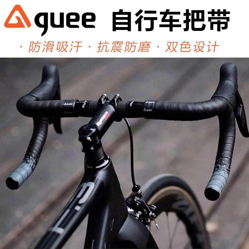 网红GUEE SL Dual公路车把带抗污耐洗公路自行车死飞把缠新款炫彩