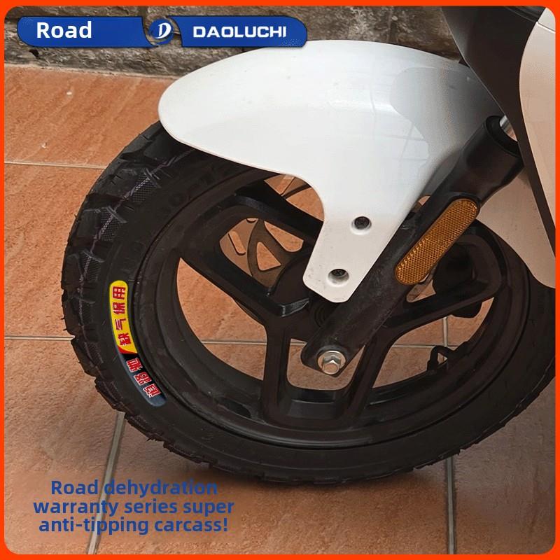 道路驰100/80/90-10/11/12电动车缺气保用真空胎3.00-10防爆轮胎