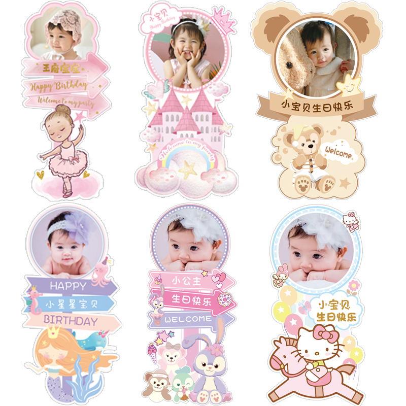 1周岁女孩生日装饰宝宝百日宴定制照片迎宾立牌kt板气球场景布置2