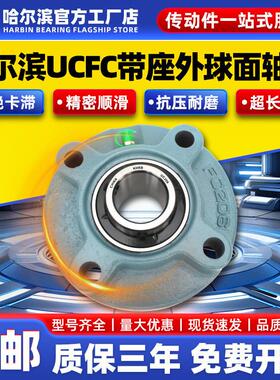 KHRB带座外球面轴承固定座UCFC320 321 322 324 326 328 330 332