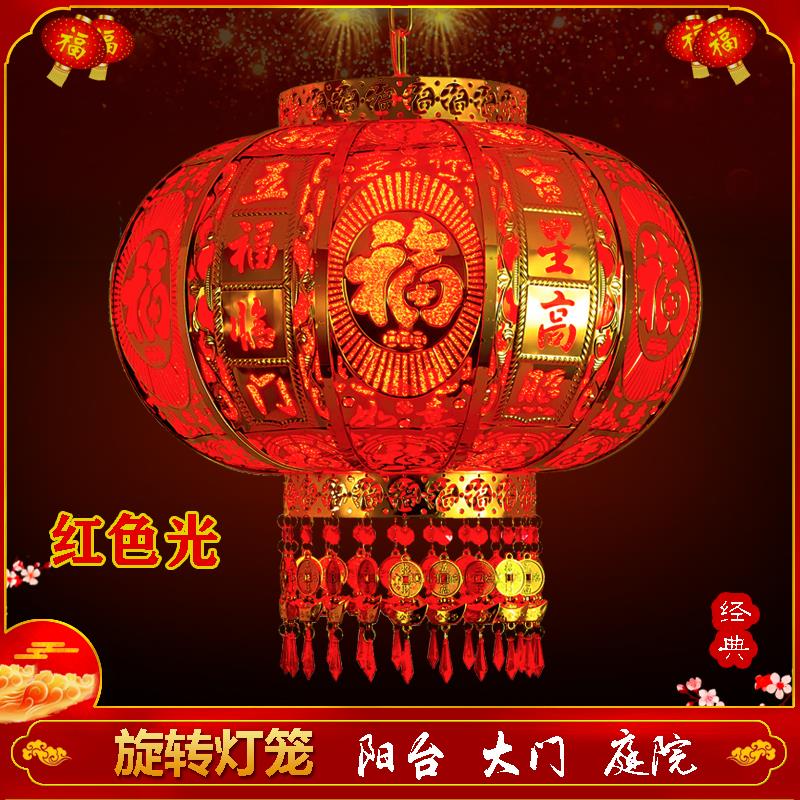 新款别墅大门中式乔迁阳台庭院结婚过年福字旋转走马大红灯笼吊灯