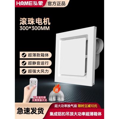 厨房卫生间30*30集成扣板专用超薄静音强吸力换气扇排风扇抽烟机