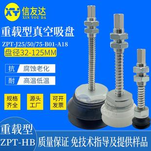 40HB B01 双层重载吸盘ZPT 100 A18 ZPT32 J25