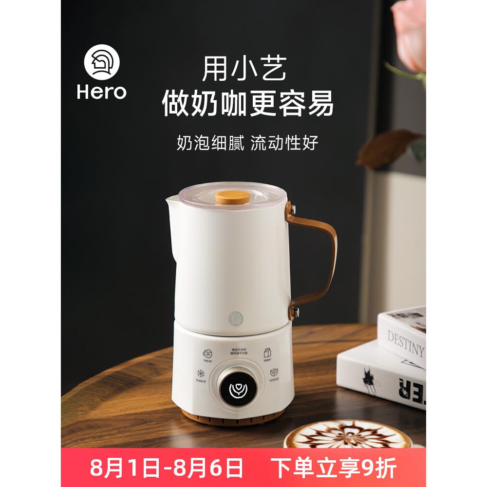 Hero小艺电动奶泡机全自动打奶泡器小型家用打奶泡器咖啡奶泡杯