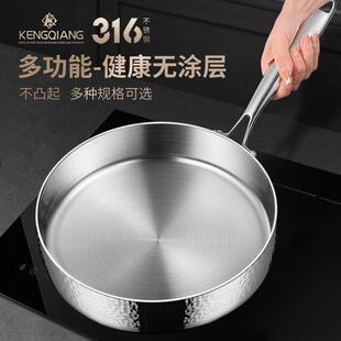 铿锵316不锈钢平底锅无涂层加深电磁炉不沾煎锅家用炒锅小24cm