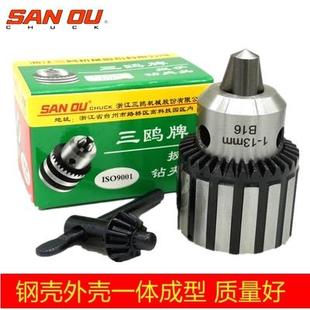 B16 三鸥牌钻夹头 16mm 工业重型钻床夹头 B22西菱西湖台钻适用