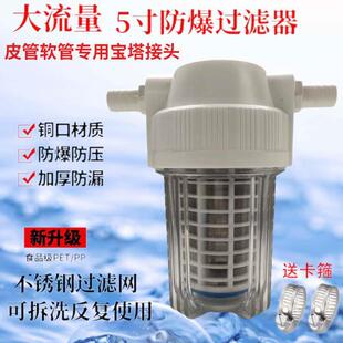 自来水管道净水器前置过滤器农用喷药机鱼缸养殖5寸4分泥沙过滤网