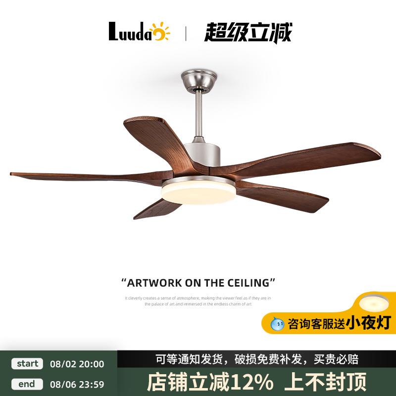 覆古中古风扇灯新中式胡桃木色家用变频静音电风扇饭厅吊灯中山灯