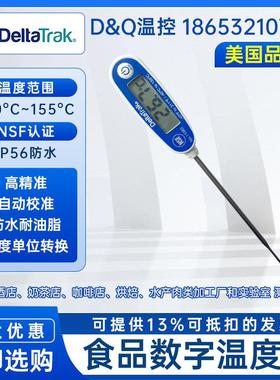 美国Delta Trak 11083电子自动校准探针食品咖啡果心中心温度计