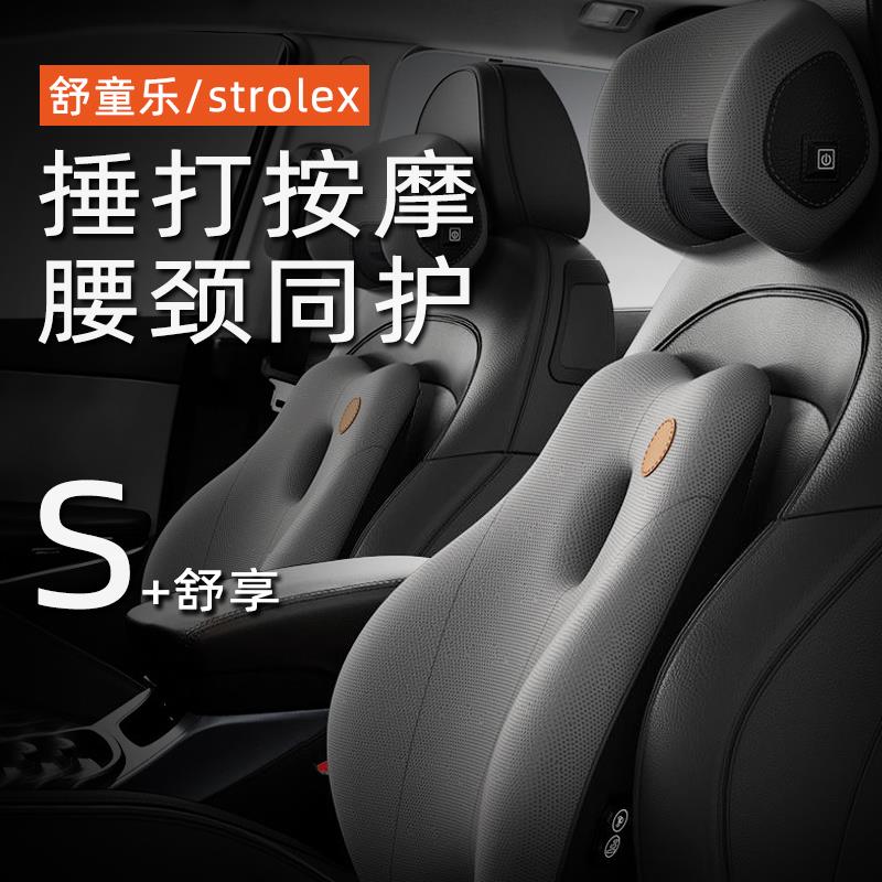 汽车腰靠车载按摩护腰靠垫车用座椅靠背腰垫开车腰部支撑腰托头枕