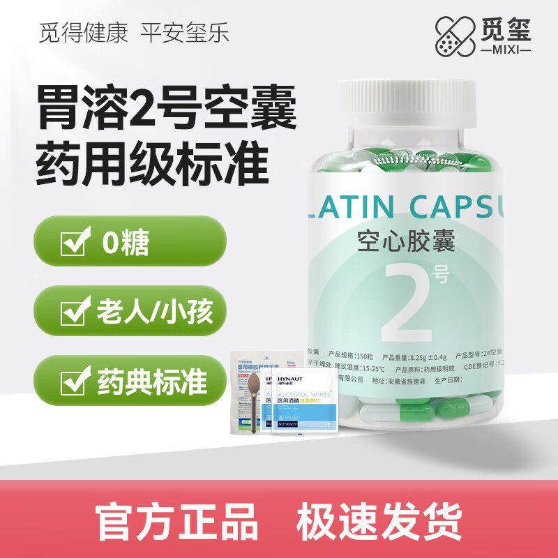 胶囊壳2#号小号儿童小孩老人胃溶空心胶囊皮可食用灌装药粉,五金/工具,其它工具,淘宝优惠券,粉丝福利购,淘宝优惠卷