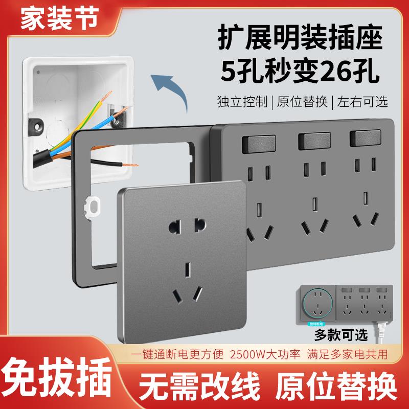 86型扩展式插座开关拓展面板多孔原位替换暗装床头电源厨房一转多