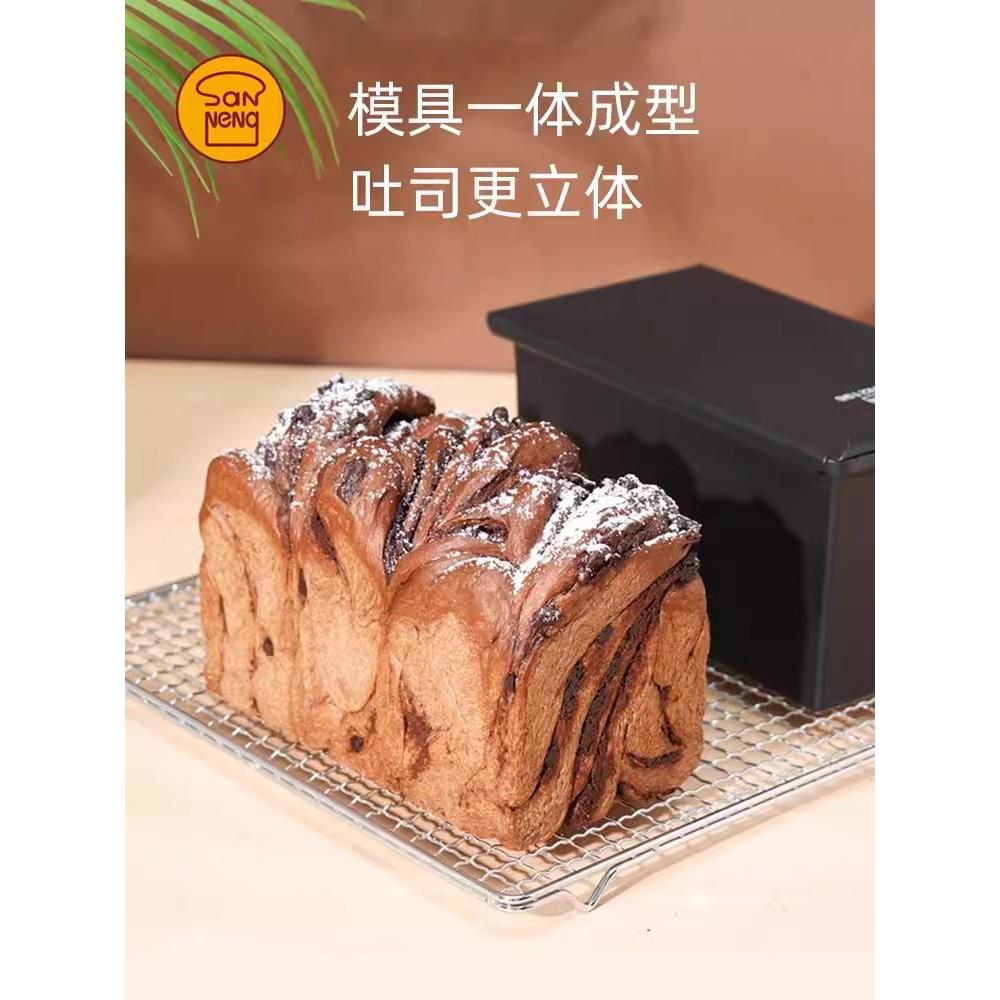 三能黑色低糖吐司盒不沾节能土司盒450g1200gSN2067SN2066SN2065