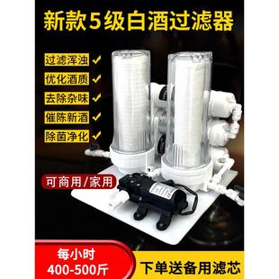 白酒过滤器自酿白酒活性炭催陈去苦滤酒器家用小型自酿白酒过滤机