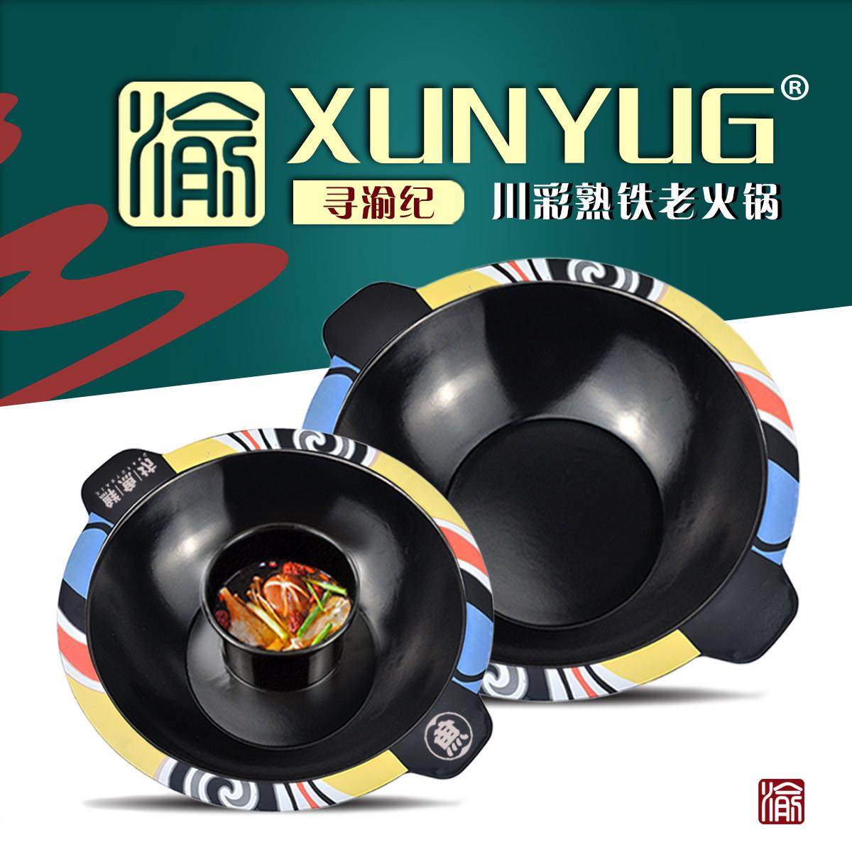 脸谱商用火锅店专用加厚鸳鸯锅 珐琅熟铸铁电磁炉盆 子母三格龙头,厨房/烹饪用具,火锅,淘宝优惠券,粉丝福利购,淘宝优惠卷