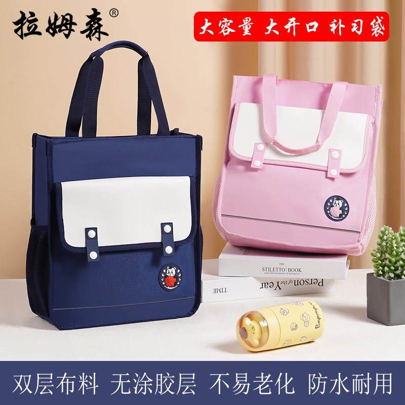 拉姆森学生补习袋大容量儿童补习班补课手提书包幼儿园衣物袋防水,文具电教/文化用品/商务用品,补习袋/学科袋/科目袋,淘宝优惠券,粉丝福利购,淘宝优惠卷