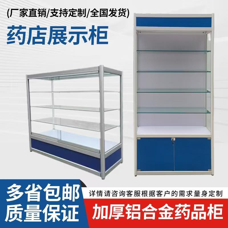 柜台货架展示柜药店展柜药房柜台诊所药柜中西医展示柜药品陈列柜