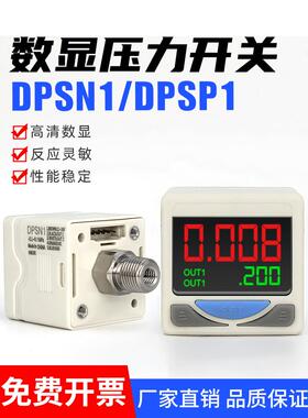 气动气压表DPSN1-10020数显压力开关DPSP1-01020负压电子式压力表
