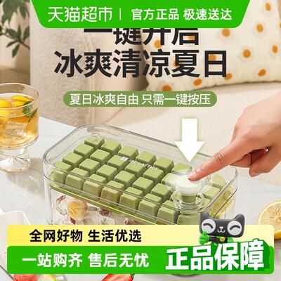 千屿冰块模具食品级按压冰格冰块盒制冰盒家用自制冰块储存冻冰块