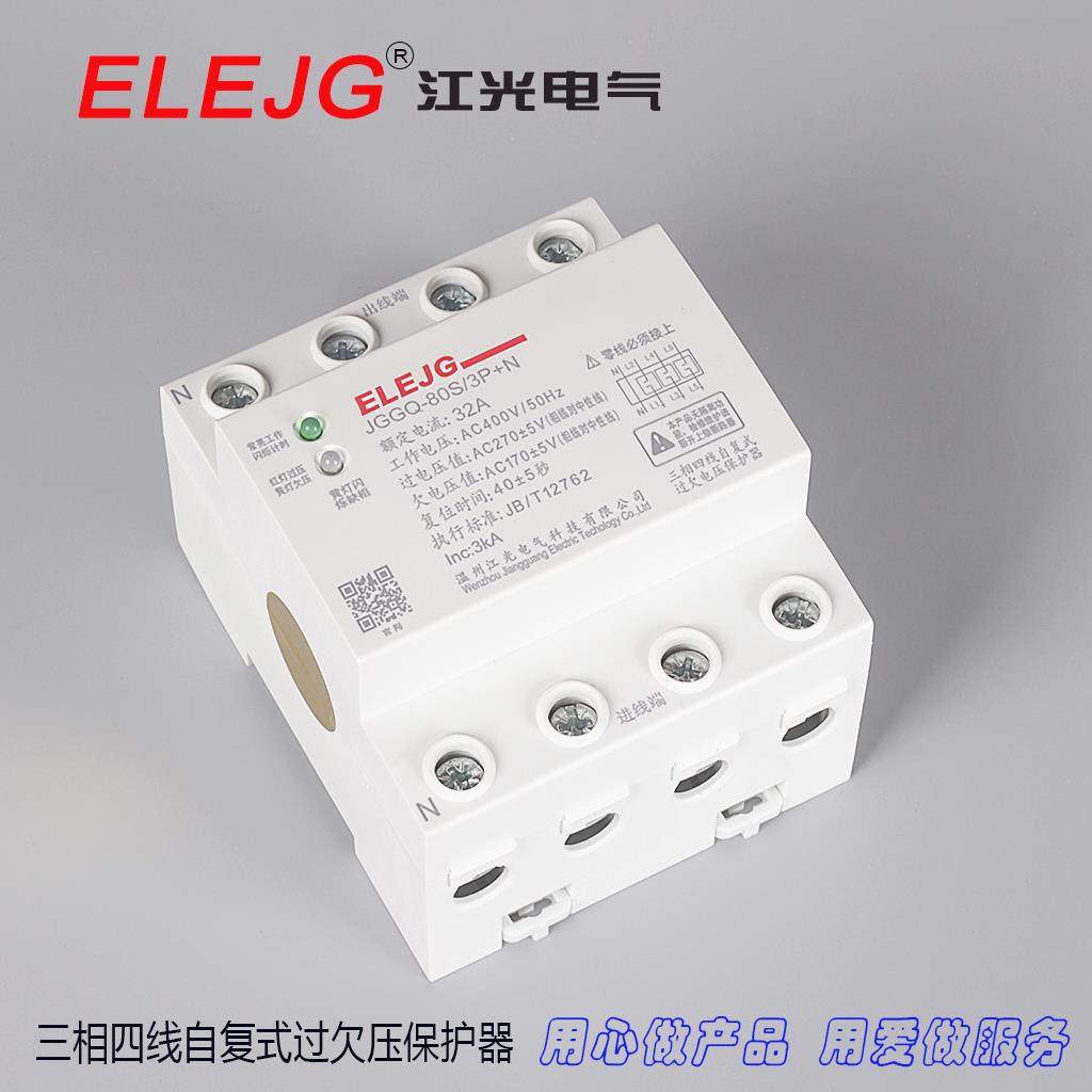 三相四线过欠压保护器 断相 断零 过电压 欠电压保护 80A 光伏用
