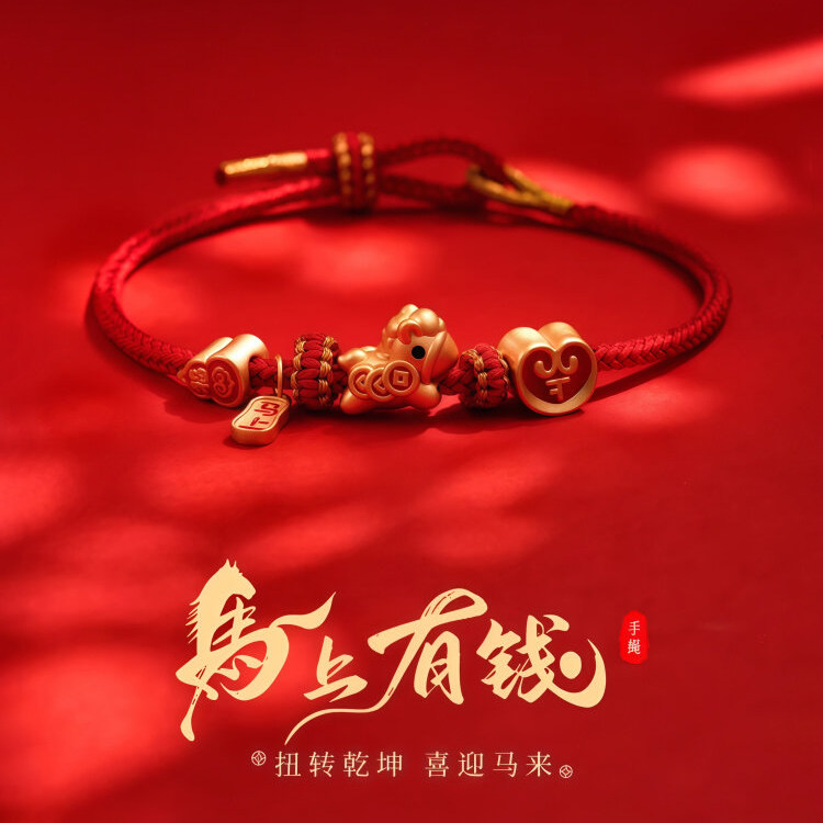 马上有钱生肖马红绳手链女款2026马年本命年编织绳节日礼物送女友