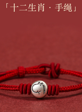 十二生肖属马本命年红绳手链女款