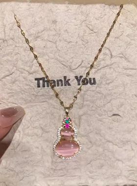 猫眼石粉色玉葫芦项链轻奢高级感