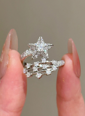 满天星银色彗星戒指女轻奢高级感