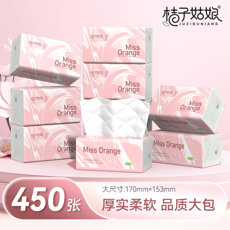 桔子姑娘L码抽纸加厚餐巾纸450张家用面巾纸整箱批发大包纸抽纸巾,洗护清洁剂/卫生巾/纸/香薰,抽纸,淘宝优惠券,粉丝福利购,淘宝优惠卷