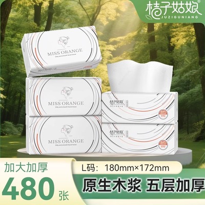 桔子姑娘大包纸巾480张