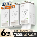 桔子姑娘悬挂式 整箱抽纸擦手面巾纸加厚卫生纸 纸巾大包家用实惠装