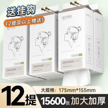 桔子姑娘悬挂抽纸挂式纸巾1提/6提/12提加厚卫生纸悬挂式纸抽批发