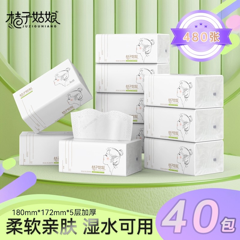 桔子姑娘大包抽纸加厚餐巾纸家用面巾纸生活用纸整箱批发商超同款,洗护清洁剂/卫生巾/纸/香薰,抽纸,淘宝优惠券,粉丝福利购,淘宝优惠卷