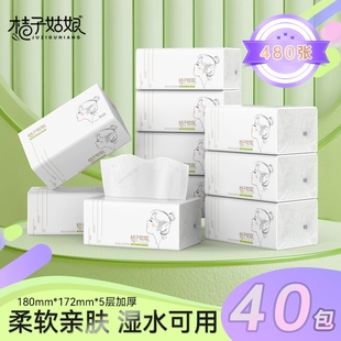 桔子姑娘大包抽纸加厚餐巾纸家用面巾纸生活用纸整箱批发商超同款