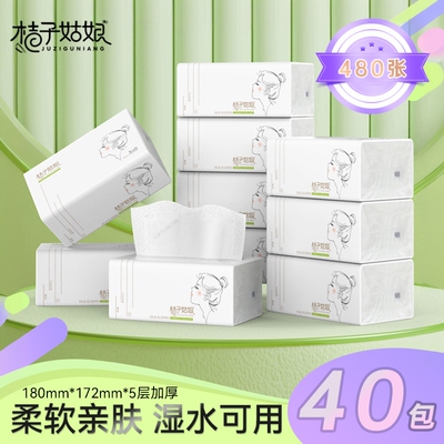 桔子姑娘大包抽纸加厚餐巾纸家用面巾纸生活用纸整箱批发商超同款