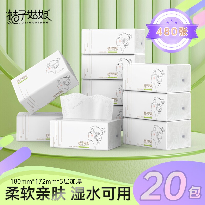 桔子姑娘大包纸巾抽纸整箱批发图片