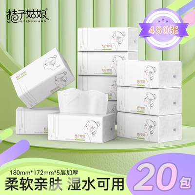 桔子姑娘大包纸巾抽纸整箱批发