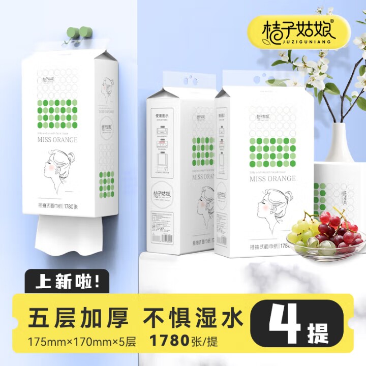 桔子姑娘大包悬挂式抽纸整箱批发平纹餐巾纸家用实惠装可擦手厕纸图片