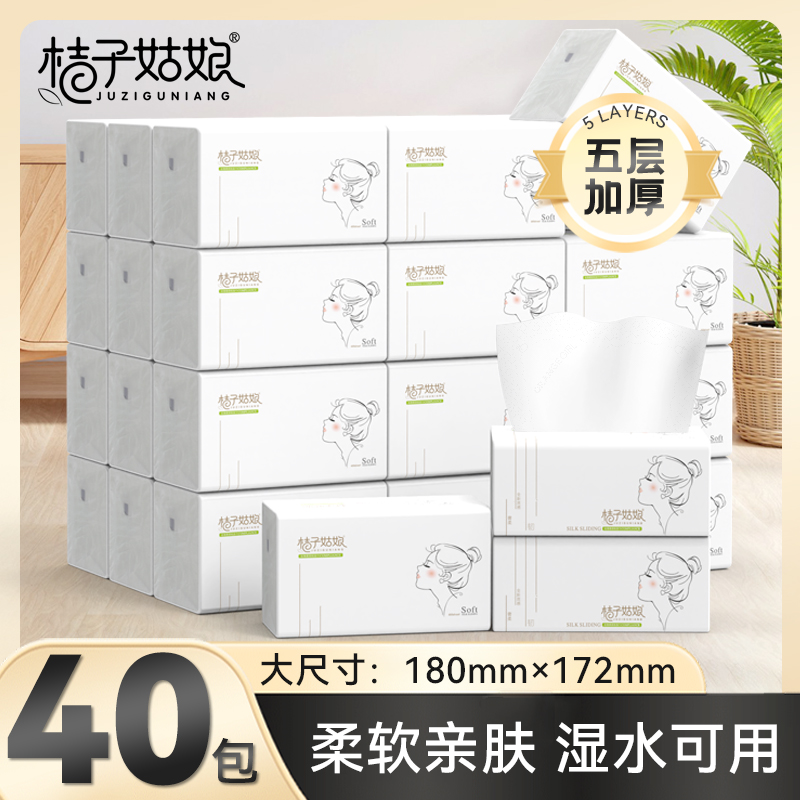桔子姑娘奢柔抽纸原木纸巾抽纸家用实惠装餐巾纸面巾厕纸卫生纸抽