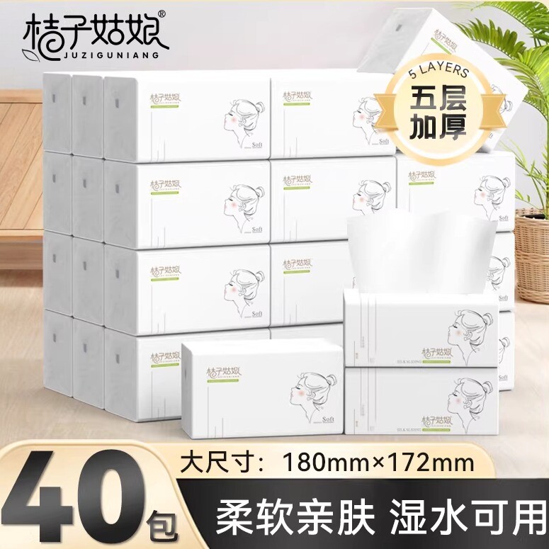 桔子姑娘奢柔抽纸原木纸巾抽纸家用实惠装餐巾纸面巾厕纸卫生纸抽