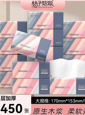 桔子姑娘抽纸缤纷纸巾面巾纸整箱批发家用卫生纸餐巾纸纸抽实惠装