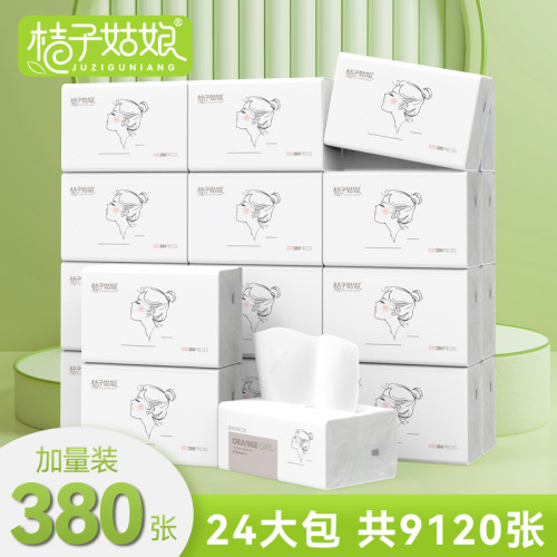桔子姑娘中包抽纸加厚餐巾纸家用面巾纸生活用纸整箱批发商超同款