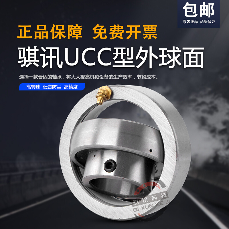 圆形带座外球面轴承UCC204玻璃机械MT205 206 207 208 209 210*