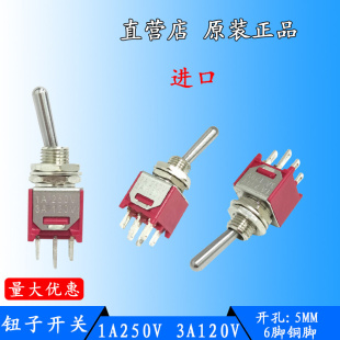 202 进口钮子SMTS 拨动开关迷你款 摇头开关 5MM六脚二档钮子开关